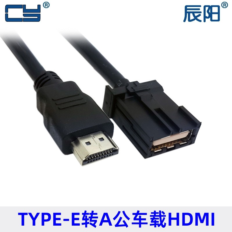 车载投屏线E-TYPE HDMI转HDMI线车载车用音视频线高清连接线4K