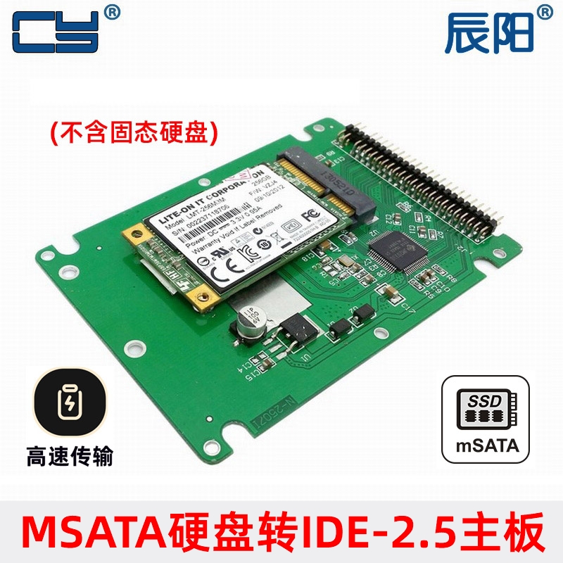 SA-106 mSATA迷你PCI-E SATA固态硬盘2.5寸IDE 44pin笔记本硬盘盒 电脑硬件/显示器/电脑周边 硬盘盒 原图主图