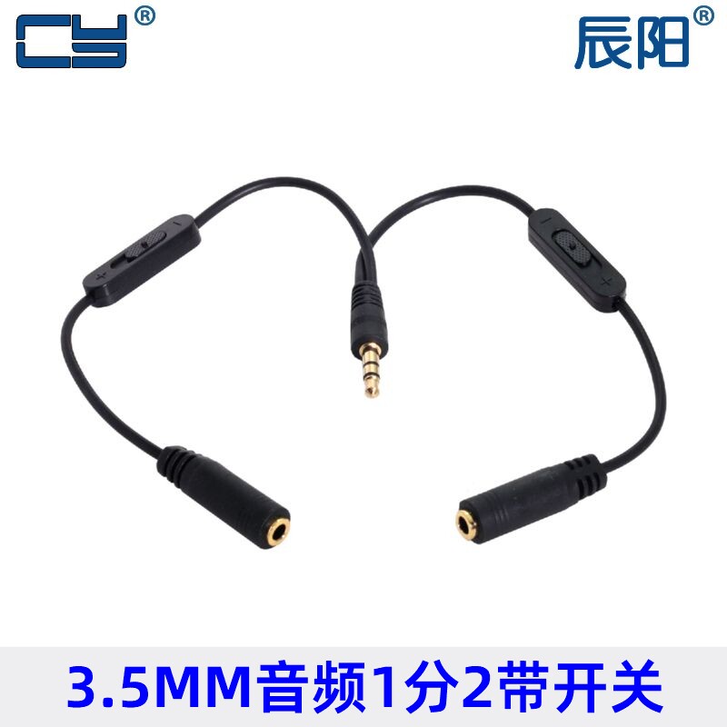 情侣耳机立体3.5mm转双一分