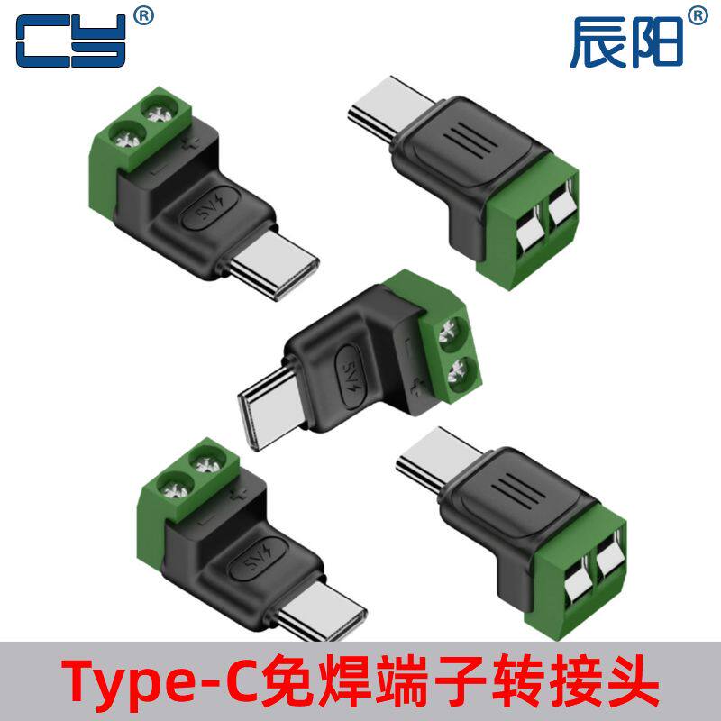 USB转接头Type-c公转2P