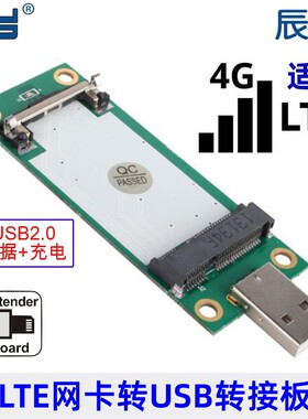 MINIPCIE转USB3G4G