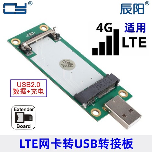 MINIPCIE转USB3G4G