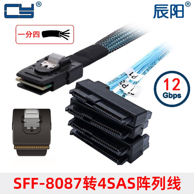 SFF-8087 Mini SAS线 36P 对SFF-8482 SAS 29P硬盘阵列线4sas
