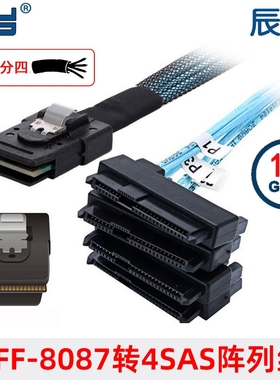 SFF-8087 Mini SAS线 36P 对SFF-8482 SAS 29P硬盘阵列线4sas