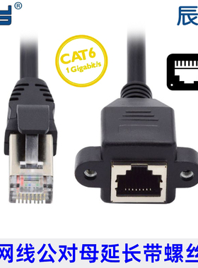 弯头90度STP网线延长线 RJ45网线公对母 网络延长线带螺丝UT-011