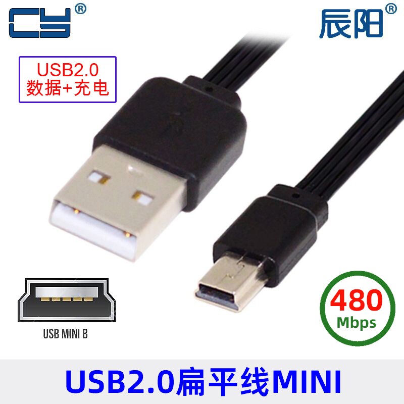辰阳usb公转硬盘盒数据线