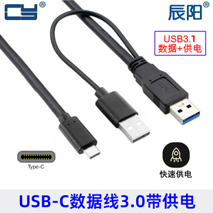 USB3.0公转接线对USB-C数据延长线 双A公对usb 3.1接数据线