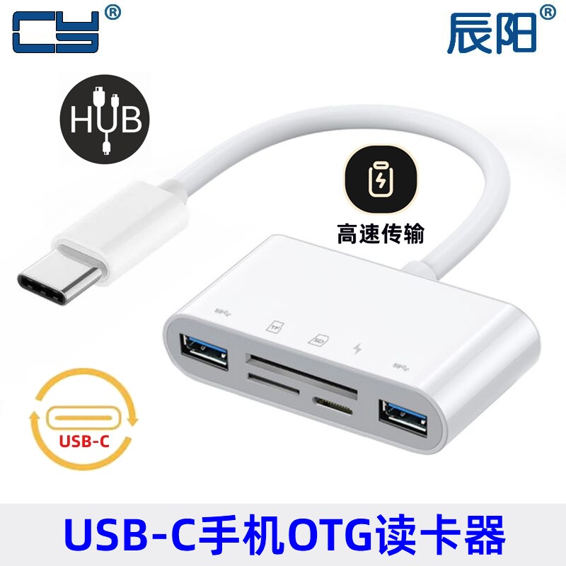 CYDTF读卡器五合一USB2.0接口