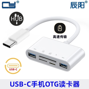 TF卡带PD供电 TF读卡器扩展坞USB3.0接口SD C多功能SD 五合一Type