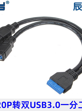USB3.0主板20pin转2port 外接转换 USB 3.0转接线20针带螺丝固定