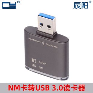 NM高速读卡器适用华为NM存储卡手机Mate20/P30pro内存TF SD读卡器