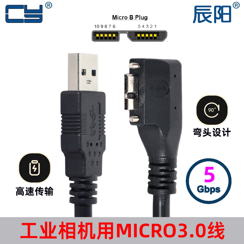 螺丝工业相机连接数据线可定制