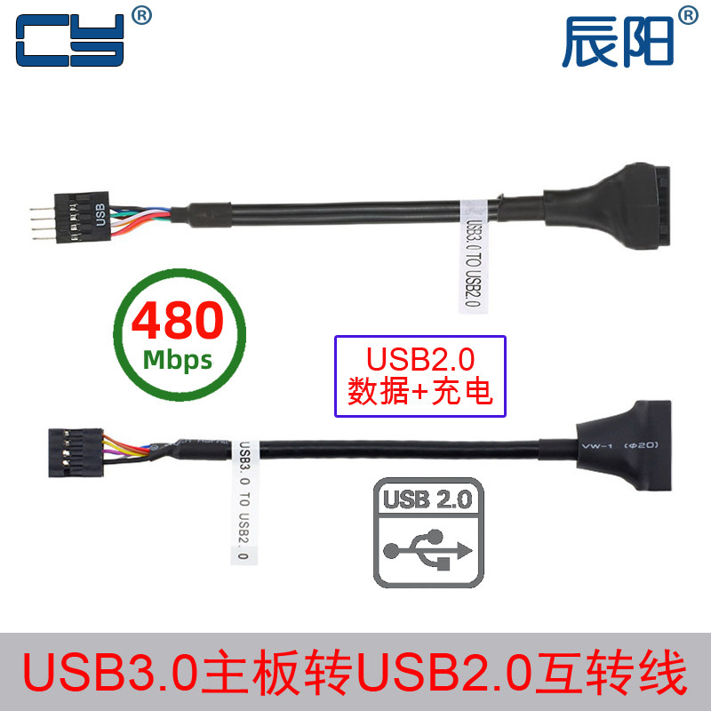 前置面板3.0转主板2.0