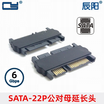 SA-069 SATA 7+15 22Pin公对公转接头 延长头 7+15pin SATA转接头