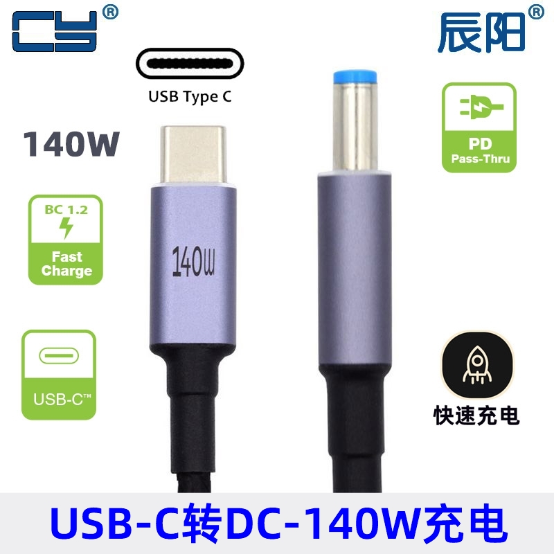 PD快充 笔记本Type c公转DC诱骗线100W适用140wMAC磁吸3代充电线
