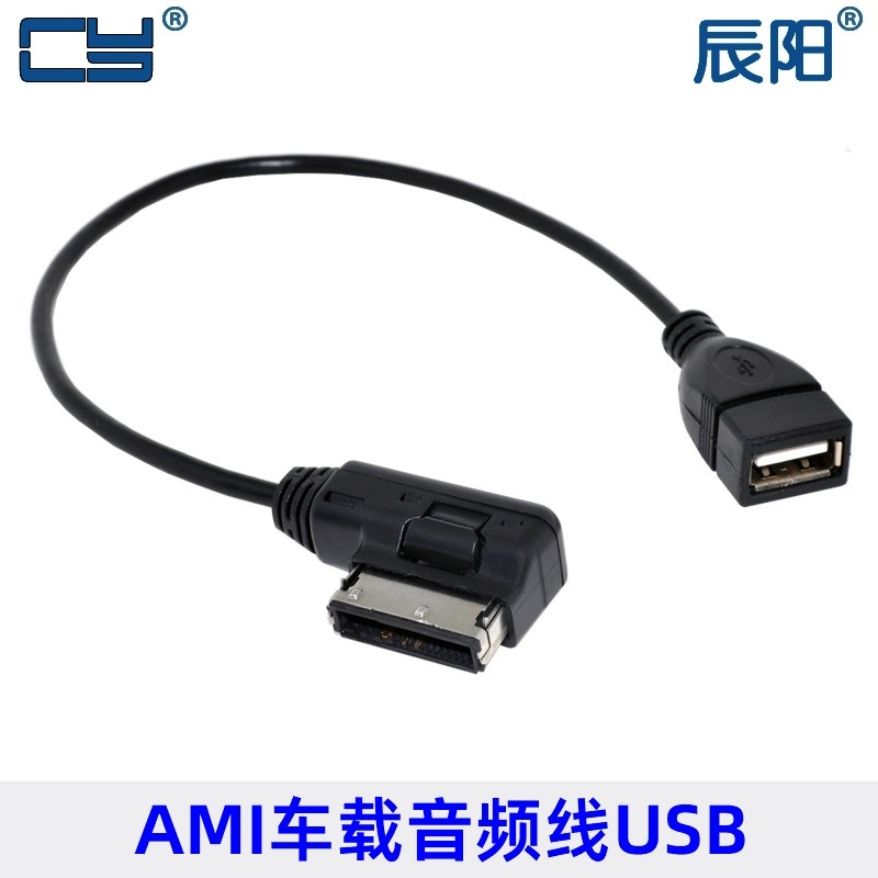 适用3g奥迪ami大众数据线音频线