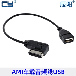 适用3G版奥迪AMI大众MDI USB数据线A6L A4 A5 A8L Q5 Q7 TT音频线