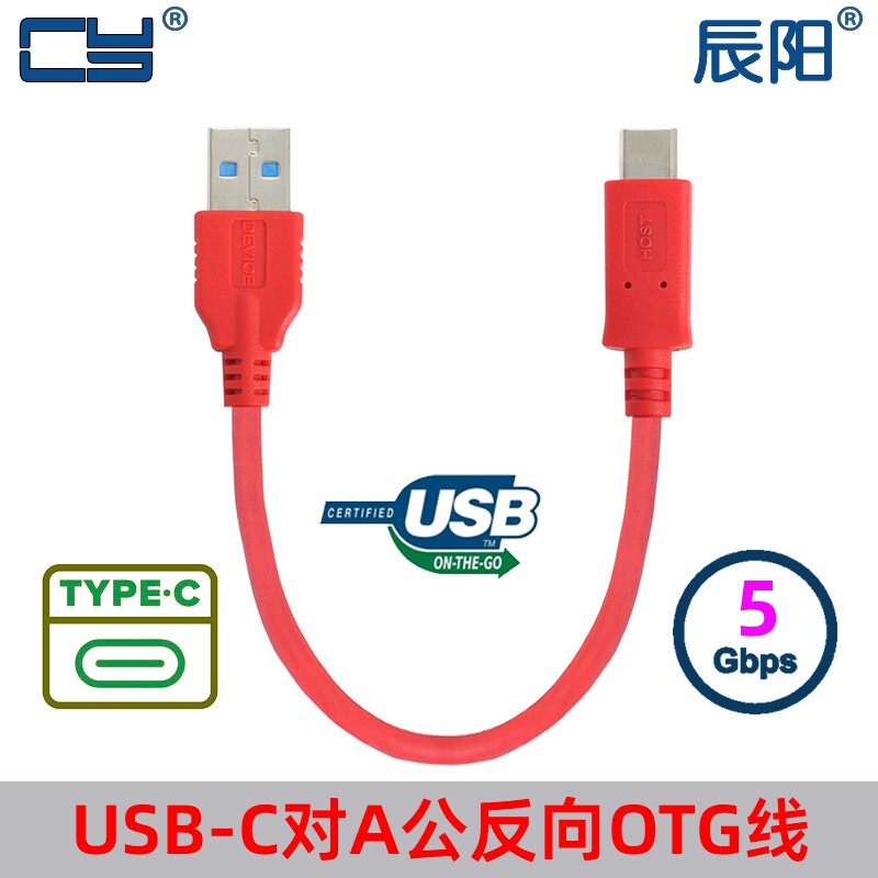 不可反接OTG Type-C USB3.1转USB3.0公转接线移动硬盘HUB USB-C线