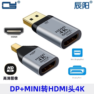 4K MINI DP转Displayport转HDMI转接头 DP转HDMI头支持音频高清显