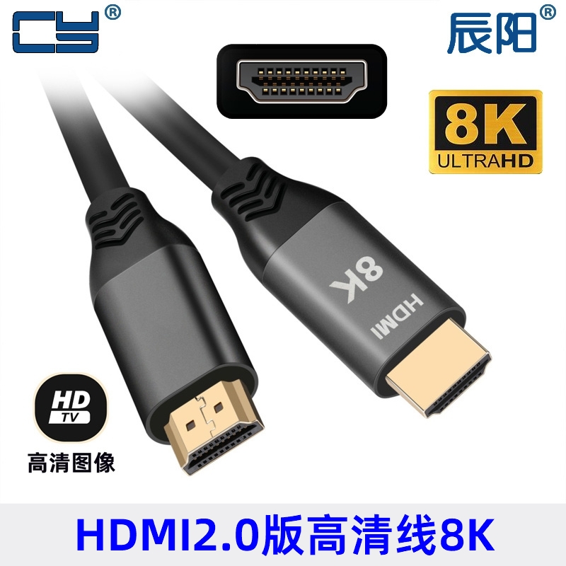 高清8K hdmi线2.1版4K数据线视频信号传输电脑笔记本连接电视