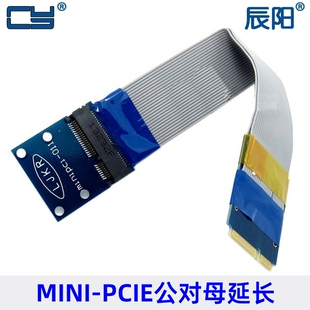 SA-147 MINI PCI-E延长线 MINI PCIE转MINIPCIE笔记本网卡转接线