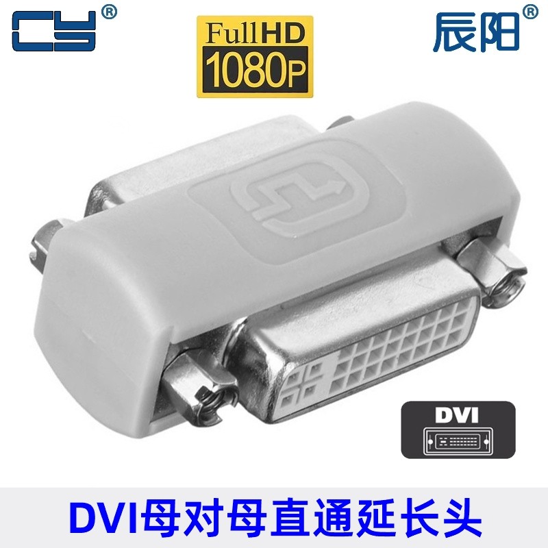 母对母dvi线串联转接头