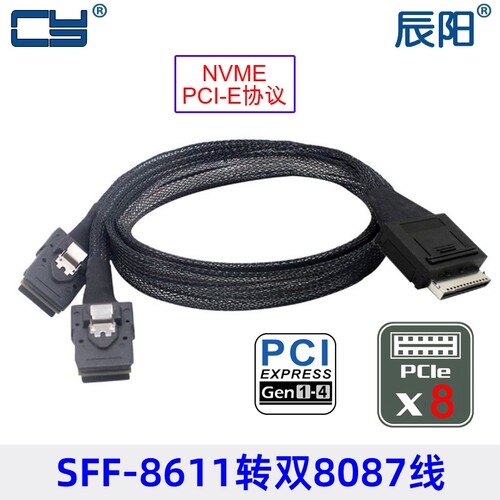 CY延长线Oculink8xSFF-8611