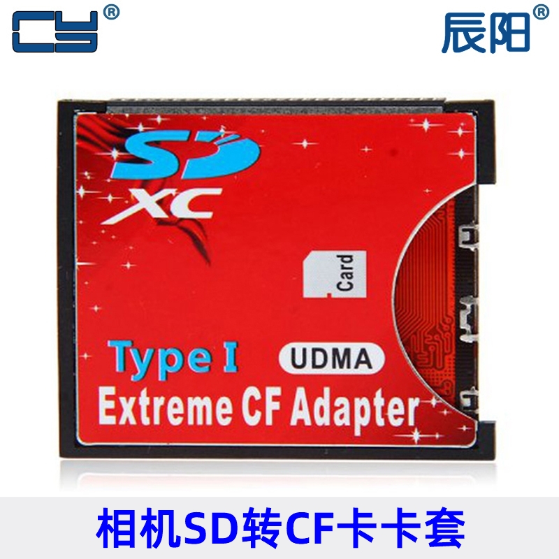 EP-078 SD转CF1 I卡套 SDHC SLR单反机适配器支持wifi SD卡 3.3cm