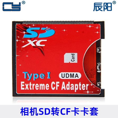 EP-078 SD转CF1 I卡套 SDHC SLR单反机适配器支持wifi SD卡 3.3cm