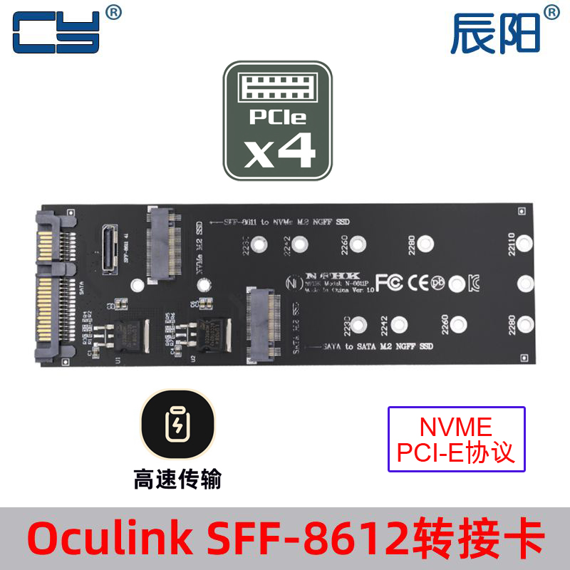 Oculink SFF-4X SFF-8611 SFF-8612转NVMe M.2 PCIENGFF M-Key转