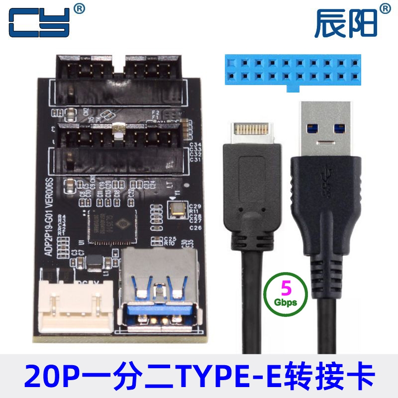 CY扩展卡19针转3.1TYPE-E转接