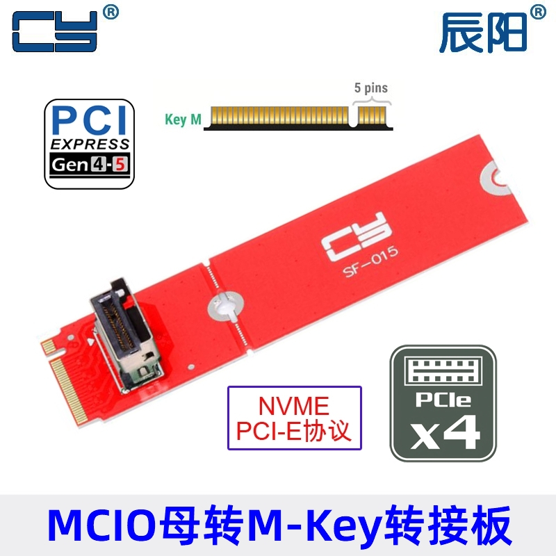 辰阳M.2 NVME NGFF 转U.2 MCIO 2230 2280适配器 PCI-E5.0 转接卡 电脑硬件/显示器/电脑周边 连接线/航插线/连接器/转换器 原图主图