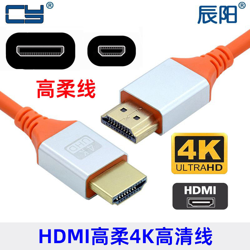 高清线兼容HDMI线柔性软线机顶盒电脑电视连接视频线迷你HDMI DVI