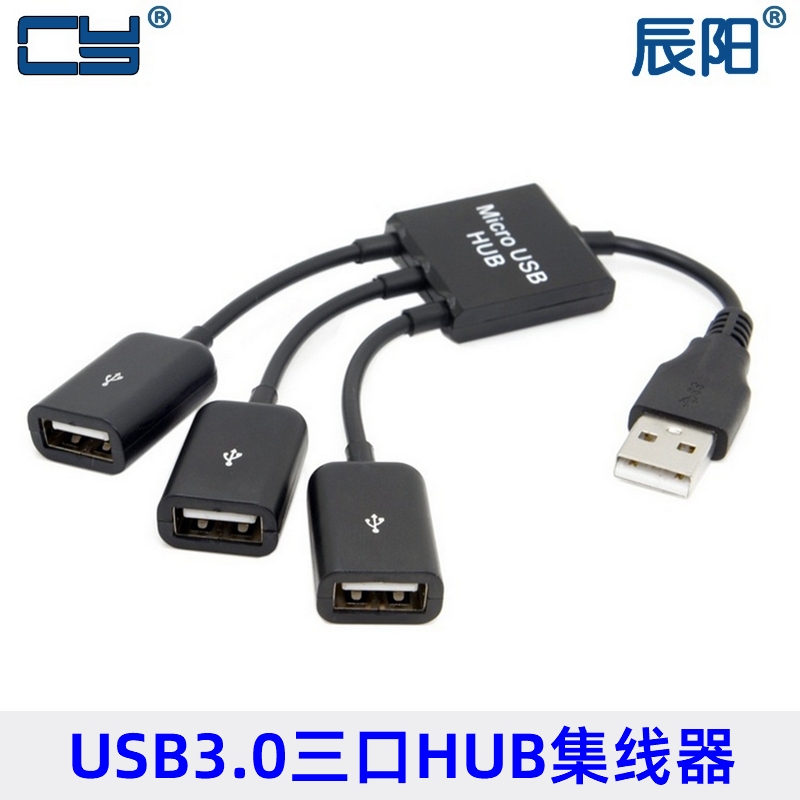 U2-354 带线HUB分线器一分三usb扩展口笔记本多口USB集线器 20cm