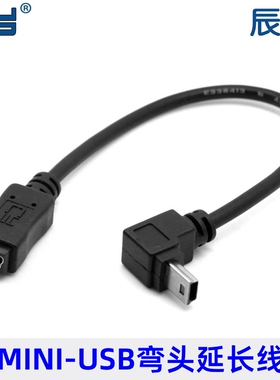 U2-049 USB 2.0 Mini 5pin 90度公下弯对迷你母延长线 公对母