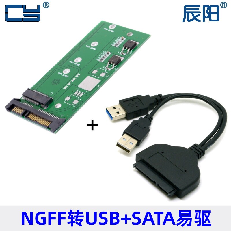 NGFF Mini PCIE NGFF固态硬盘转USB SSD转2.5 SATA双口转接卡