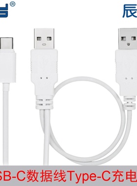 白USB 2.0双公对USB-C数据延长线 双A公对usb 3.1接数据线UC-073