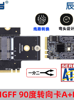 M2 NGFF KEY A+E弯头转接卡扩展WIFI口转SATA硬盘转接卡JMB582