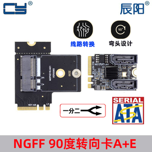M2 NGFF KEY A+E弯头转接卡扩展WIFI口转SATA硬盘转接卡JMB582