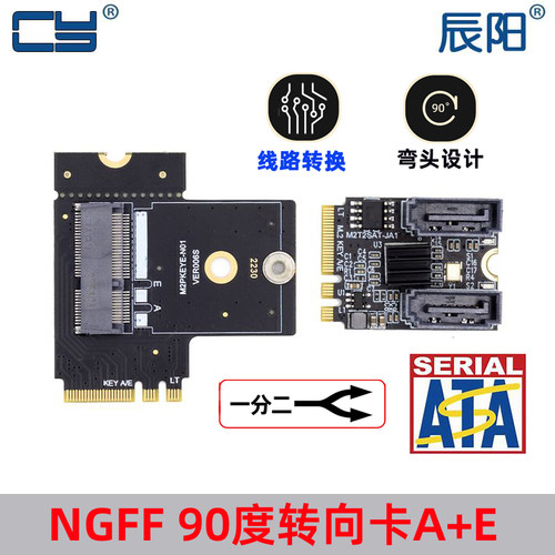 CY转接卡NGFFKEYA-EJMB582