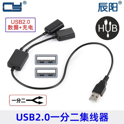 台式机笔记本usbhub键盘鼠标