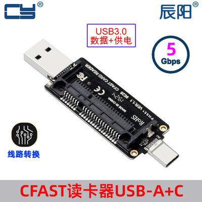 辰阳两用usb3.0读卡器手机