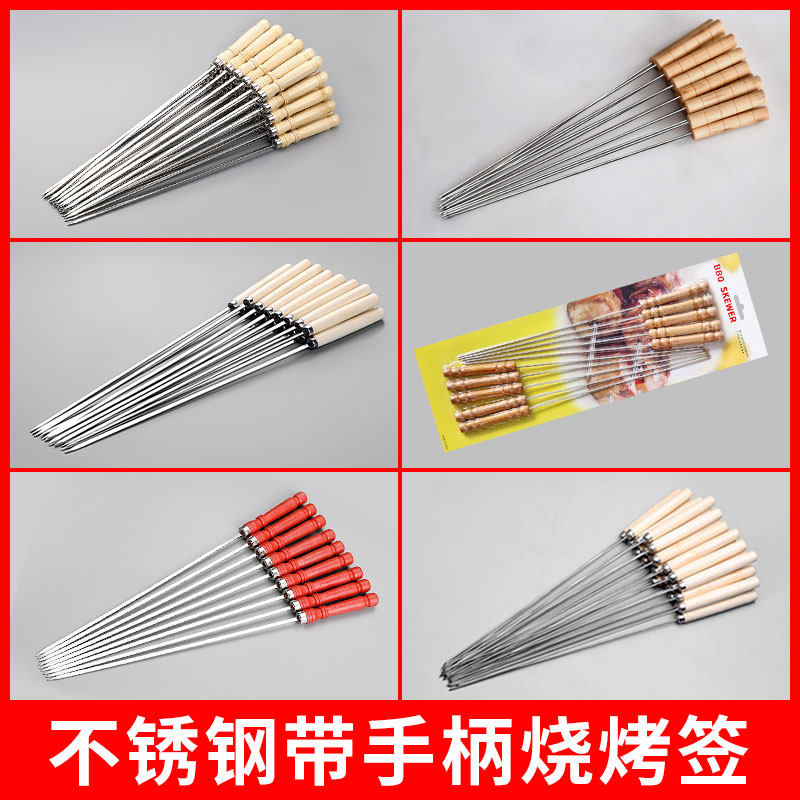 蝶烤香10支带柄大扁签圆签38长木把不锈钢扁签肉串签多尺寸,户外/登山/野营/旅行用品,烧烤针,淘宝优惠券,粉丝福利购,淘宝优惠卷