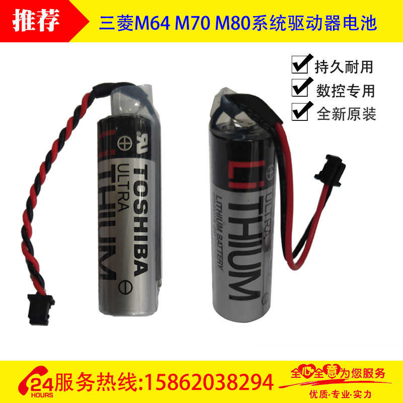 三菱驱动电池ER6V东芝3.6V