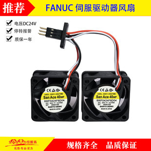 FANUC法那科驱动风扇A90L-0001-0507#B SanAce40WF 9WF0424F6D04