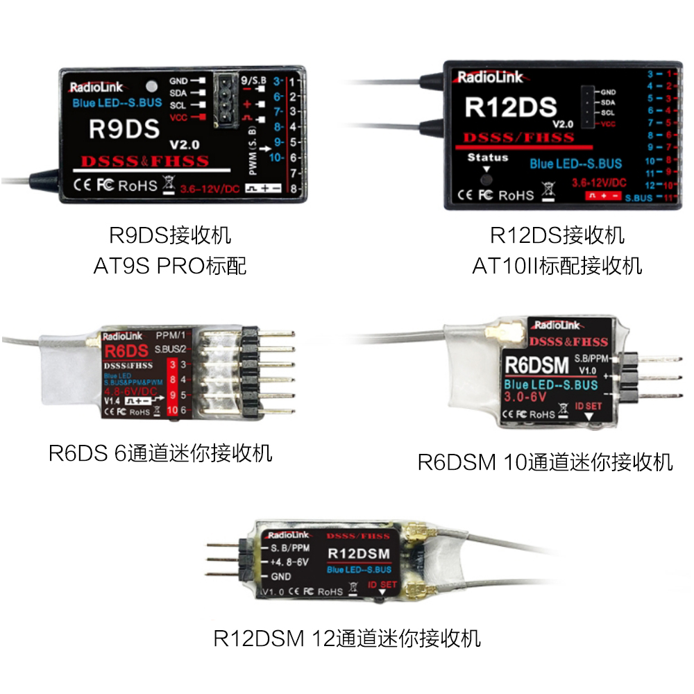 乐迪R12DS R9DS R12DSM R6DS R6DSM接收机 AT9S PRO AT10Ⅱ遥控器