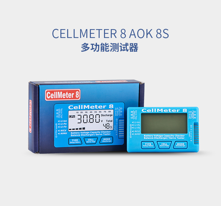 CellMeter 8 AOK 8S电显舵机测试窄频舵机测试器电池放电器