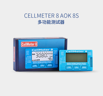 CellMeter 8 AOK 8S电显 舵机测试 窄频舵机测试器 电池放电器