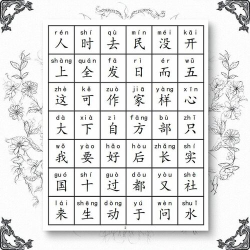 小学3000字卡片早教闪卡相片塑封
