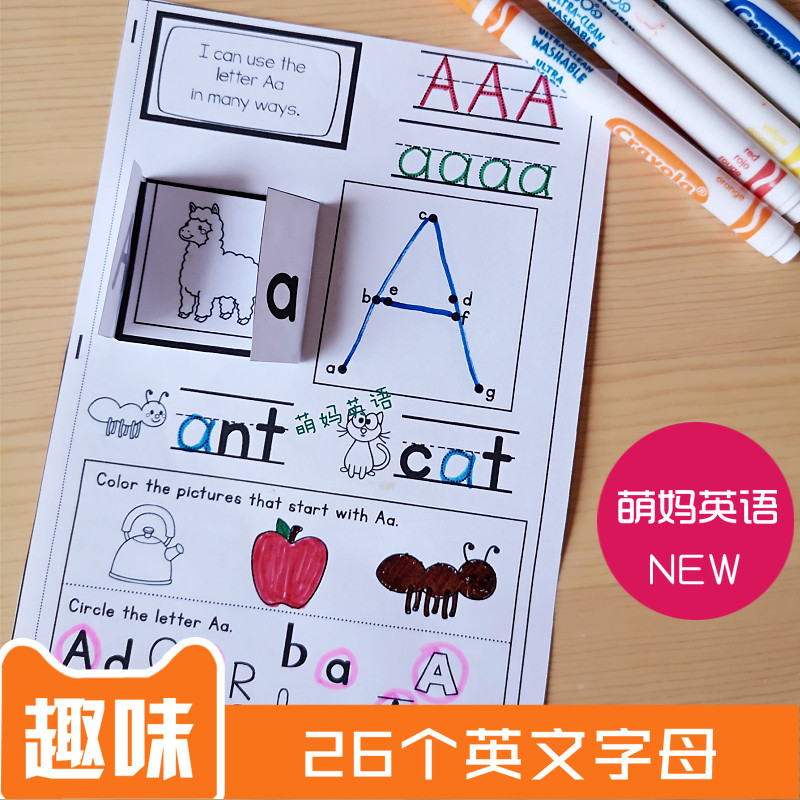 英语字母涂色练习纸自然拼读